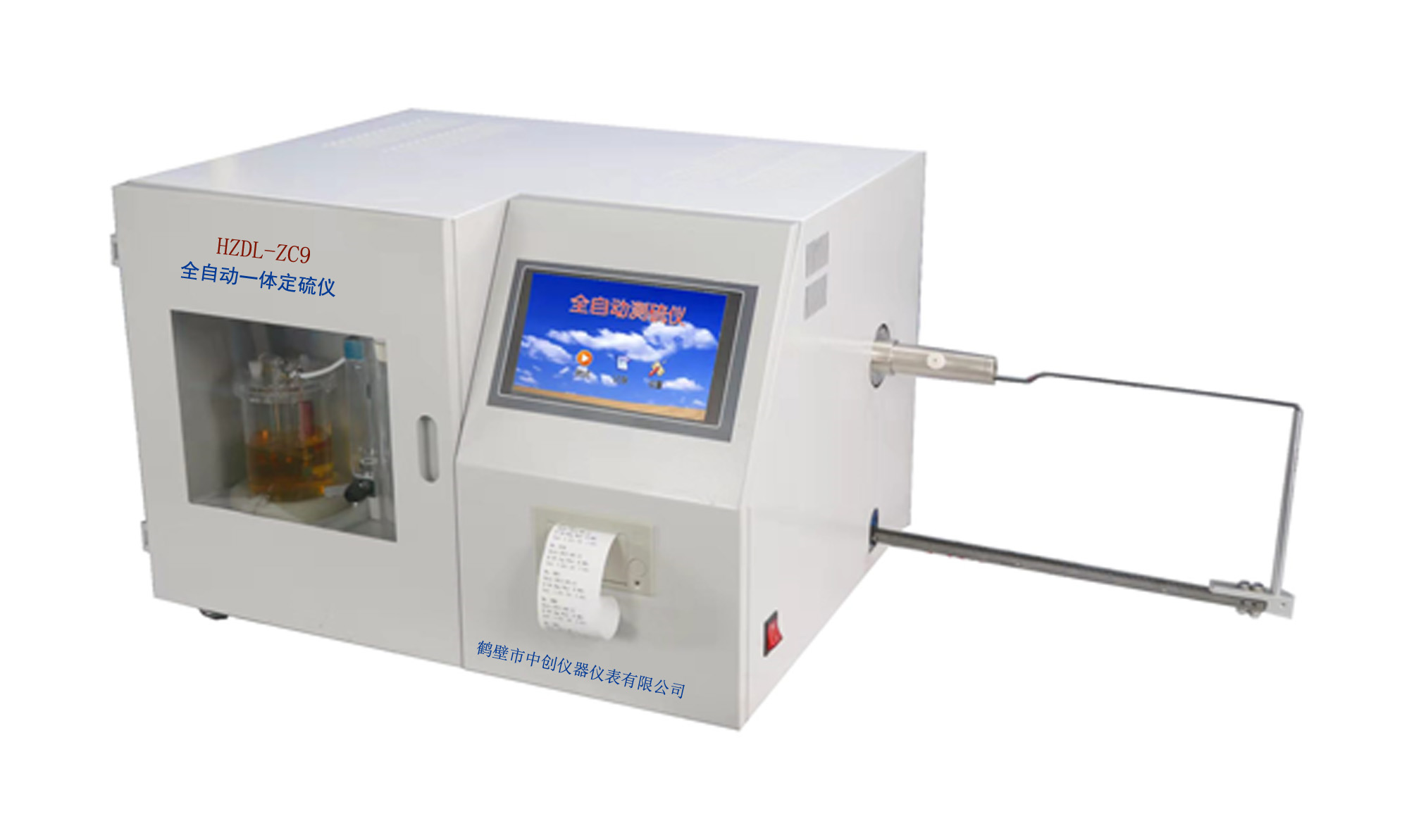 石墨、碳電極硫含量測定儀器